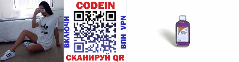 Кодеин напиток Lean (лин)  Купить где  Дальнегорск 